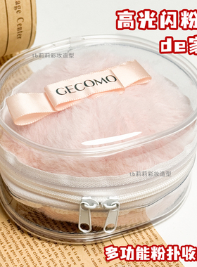 高光球的家闪粉球收纳包