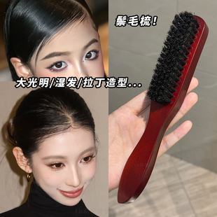 化妆师鬃毛梳大光明顺发拉丁舞造型舞台妆造专业湿发护发精油梳子