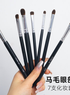 眼妆化妆刷7支眼影套刷