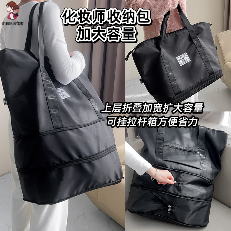 化妆师收纳包双层大容量跟妆包便携式卷发棒整理扩容化妆品手提袋