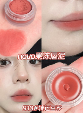 豆沙色唇泥显白显气质