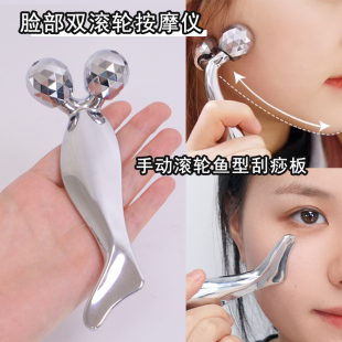 人鱼头眼部按摩仪面部刮痧滚珠提拉紧致眼周法令纹刮板手动滚轮棒