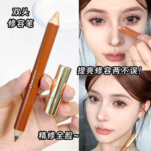 高光阴影棒双头修容笔