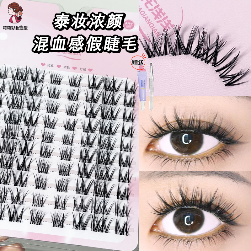花浅浅假睫毛泰妆混血感