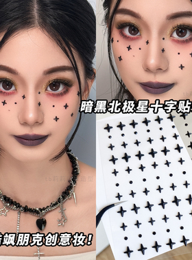 Y2K北极星贴钻COS妆化妆水钻贴黑色十字星朋克妆容万圣节脸上饰品