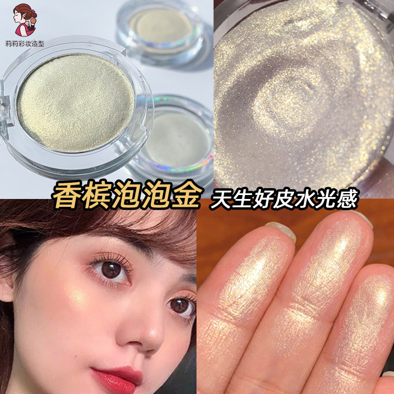 土豆泥高光提亮粉偏光细闪面部亮晶晶超闪卧蚕香槟金生姜高光闪粉