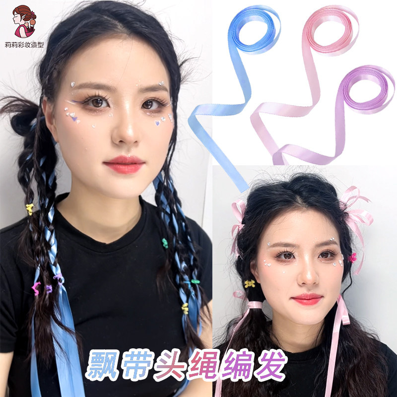 丝带编发头绳扎马尾绑头发飘带演唱会少女音乐节彩色diy头饰彩带