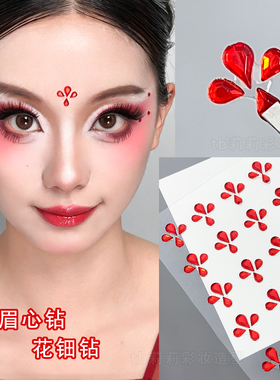 红色花钿饰品眉心贴钻免胶直贴