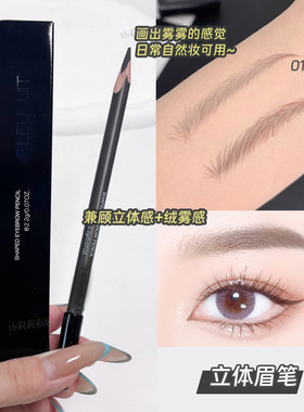深蓝彩妆立体眉笔雾眉