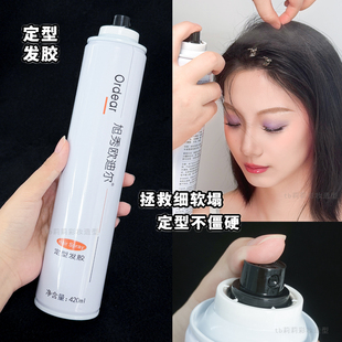 OSX发胶化妆师头发定型喷雾理发店专用持久强硬蓬松清香旭秀干胶