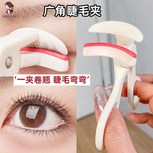 一夹卷翘广角睫毛夹持久定型
