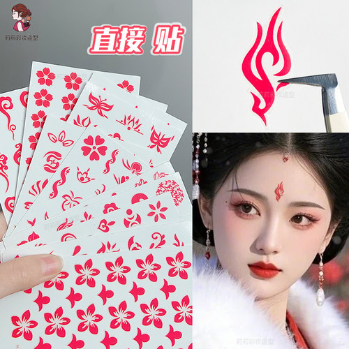可直接贴的古风眉心贴纸