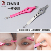 假睫毛镊子双眼皮贴双头辅助夹化妆师眉夹加宽美妆角栓夹工具夹子
