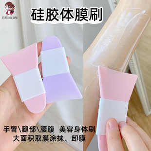 硅胶体膜刷美容院专用大号水疗面膜刷身体乳挖取刷子凝胶涂抹工具