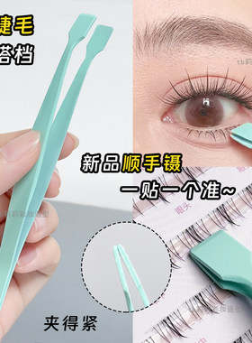 下睫毛专用镊子平头镊