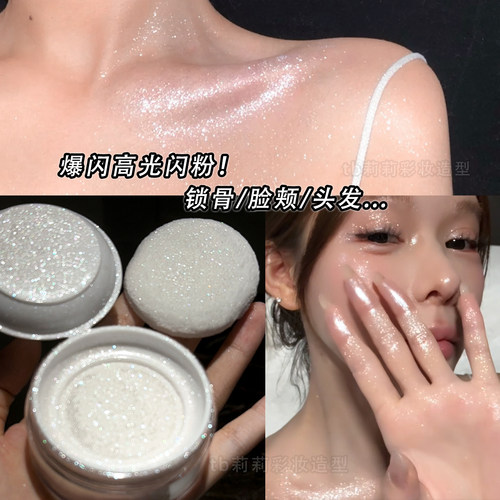 透明带闪珠光散粉定妆粉