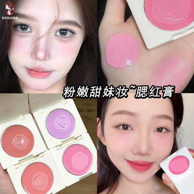 Cappuvini牛奶粉低饱和腮红膏