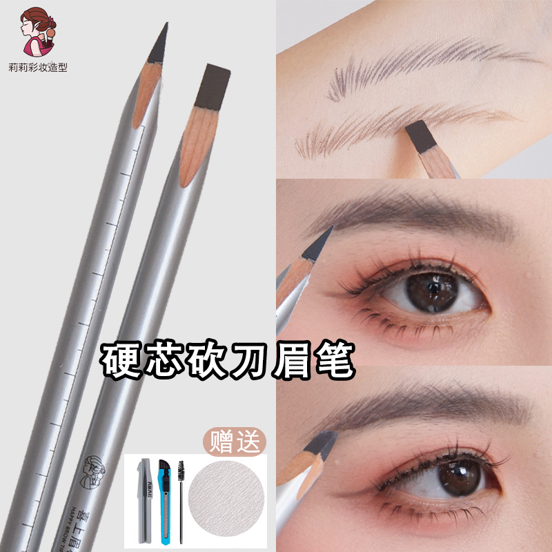 akk家平替刻度硬芯眉笔