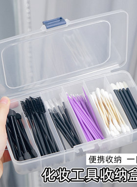 美妆美发小工具收纳盒带分格