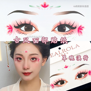 古风眉心花钿贴纸汉服化妆古装妆容额头贴花桃花妆彩绘贴莉莉彩妆