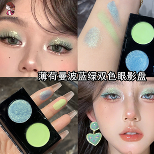 薄荷绿绿色眼影盘夏天低饱和度奶蓝色双色夏日青提妆小众眼妆细闪