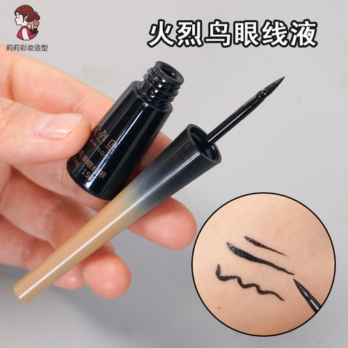 火烈鸟#158眼线液防水速干