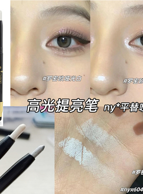 罗密欧高光笔眼头提亮珠光卧蚕笔截断眼妆哑光白色眼线胶笔lomeou