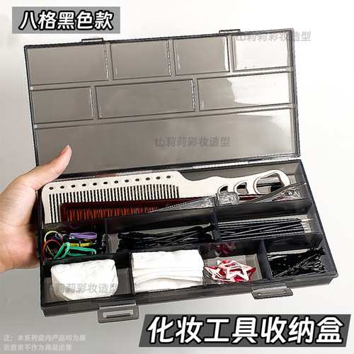 发卡小夹子化妆师工具盒