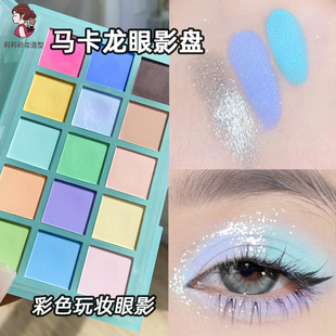 ucanbe多色眼影盘马卡龙多巴胺低饱和玩妆彩色眼妆化妆师眼部彩妆