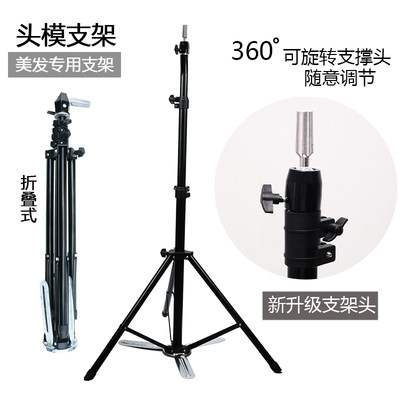 落地三角稳定可调节美发支架