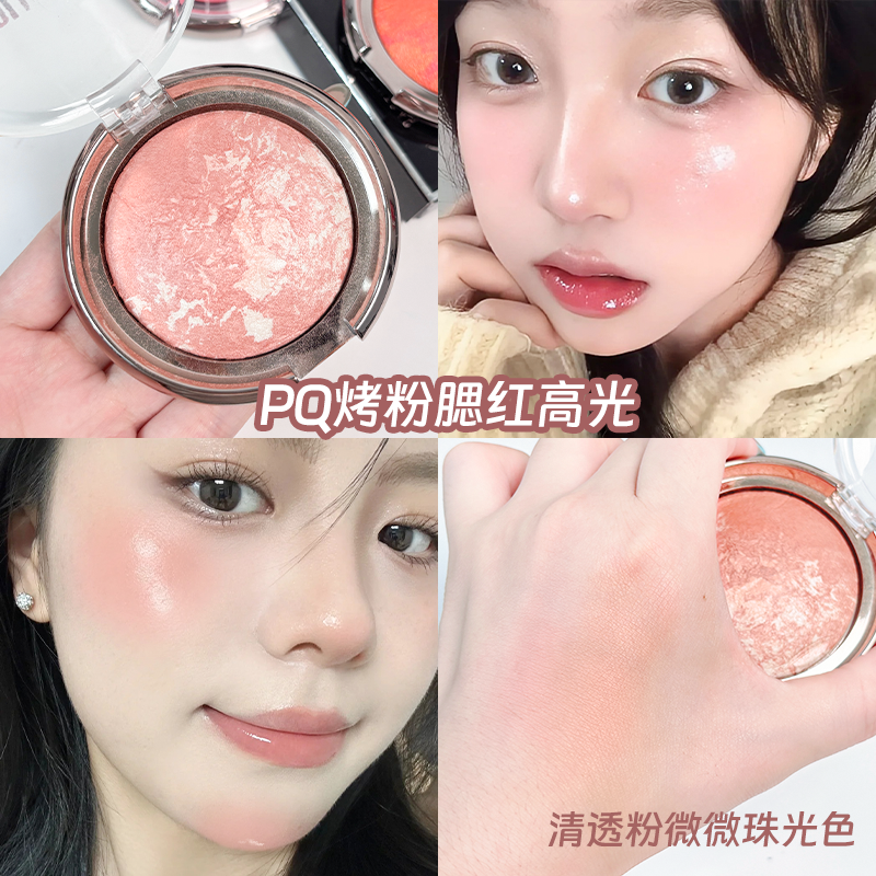 partyqueen腮红盘珠光胭脂高光