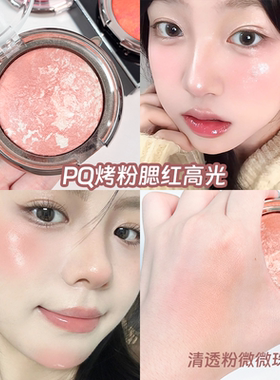 烘焙腮红盘珠光胭脂高光
