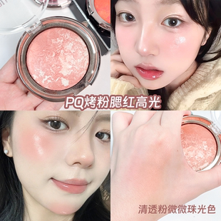 烤粉腮红珠光细闪partyqueen高光一体盘烘焙胭脂粉晒红旗舰店正品