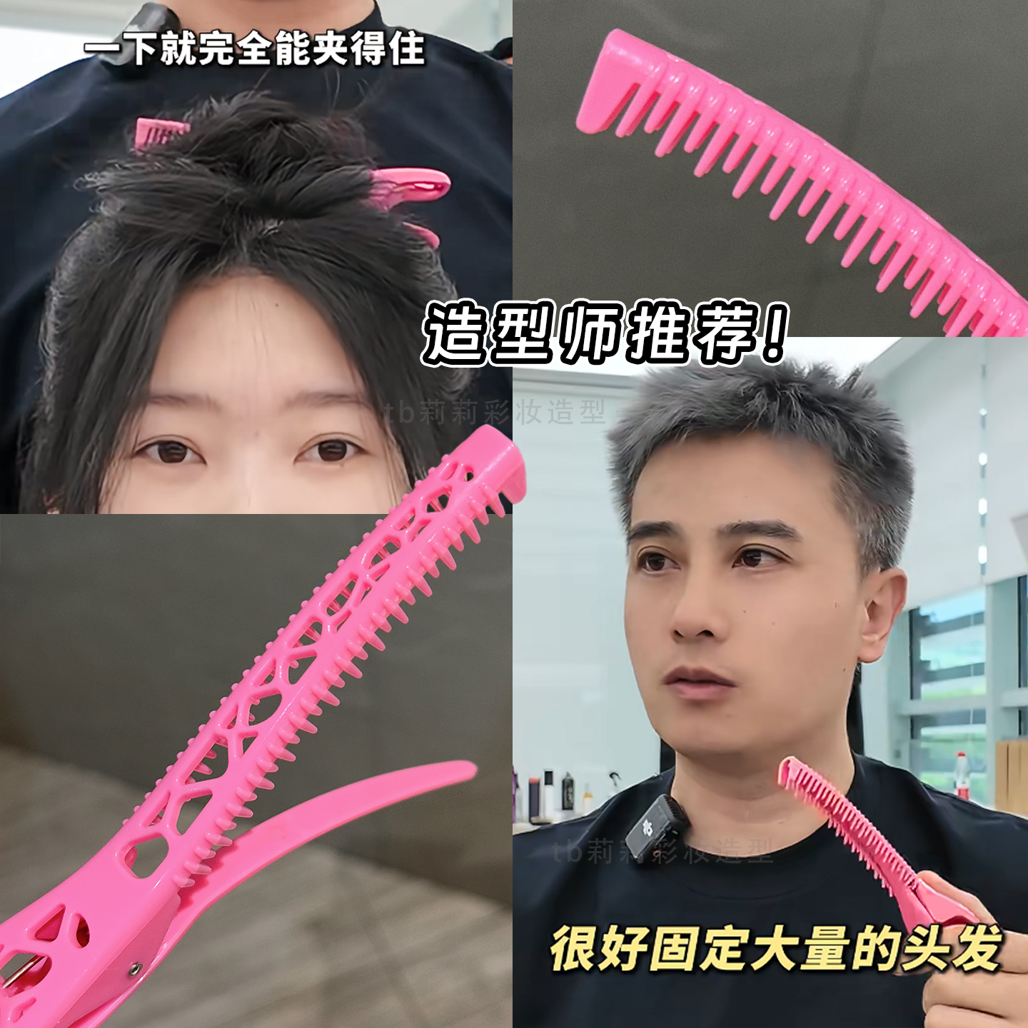 大号造型夹发量多也很稳