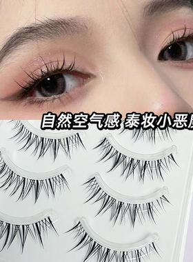 自然假睫毛一片式M08泰妆小恶魔漫画眼整条太阳花眼睫毛萌睫尚品