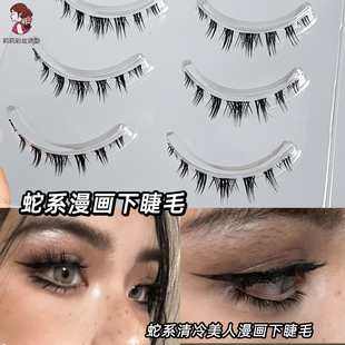 拉丁舞下睫毛一片式整条浓密欧美眼妆蛇系漫画眼夸张假睫毛