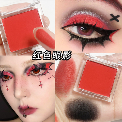 红色哑光单颗眼影万圣节
