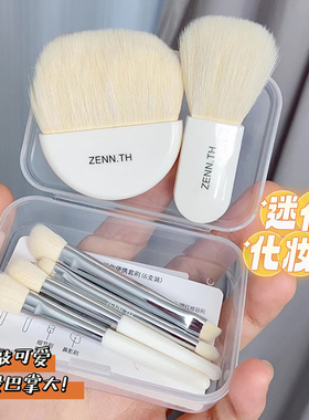 功能齐全好用的迷你化妆套刷