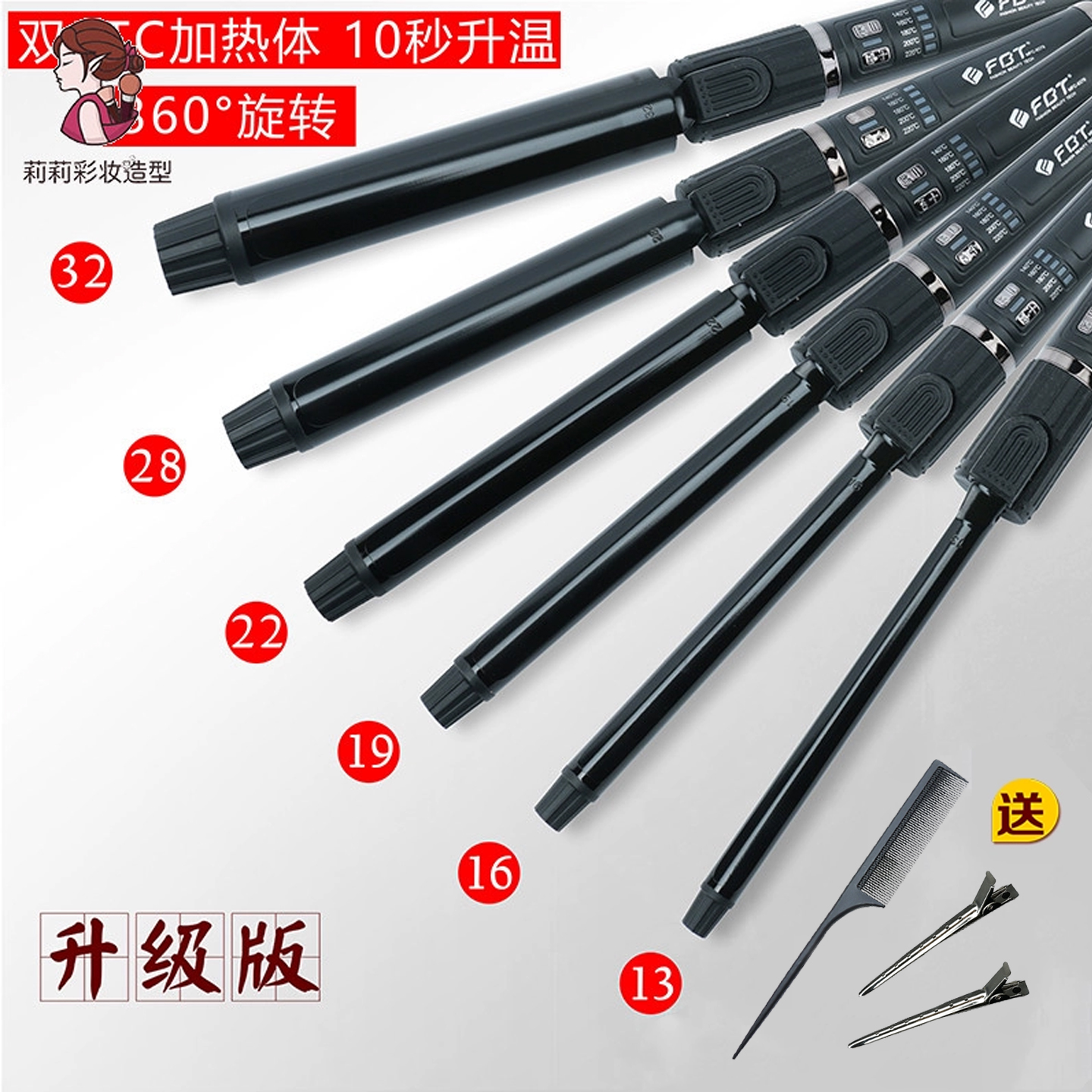 fbt卷发棒化妆师专用羊毛卷造型