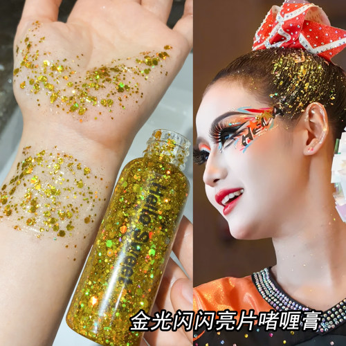 亮片啫喱液化妆师舞台造型