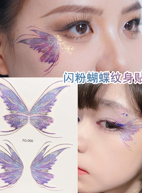 闪粉纹身贴蝴蝶妆贴纸