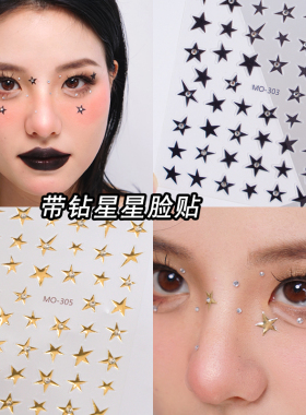 星星贴纸金属感银色化妆美甲贴创意妆面部贴画金色黑色星芒COS妆