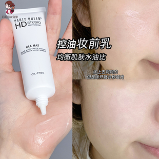 無色隔離霜透明妝前乳隱形毛孔化妝師專用保濕 啫喱補水素顏打底霜