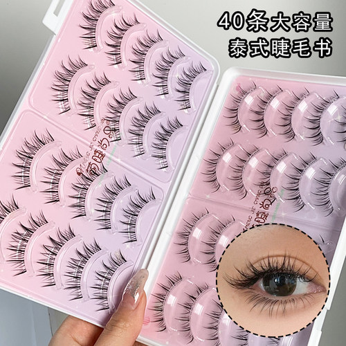 大容量40条泰妆假睫毛萌睫尚品