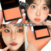 橘色系腮红哑光日落桔胡萝卜色腮黄元 气少女日杂感圣诞妆裸妆自然
