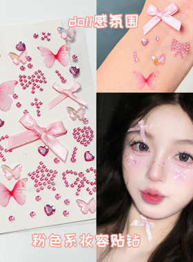 蝴蝶结水钻贴纸化妆饰品
