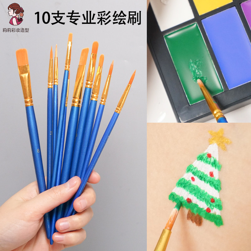 人体彩绘化妆刷戏曲专用勾线小毛刷脸部画线晕染油彩刷全套10支装