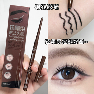 美瞳眼线笔化妆师专用眼线笔防水持久不脱妆自然棕色画线国货彩妆