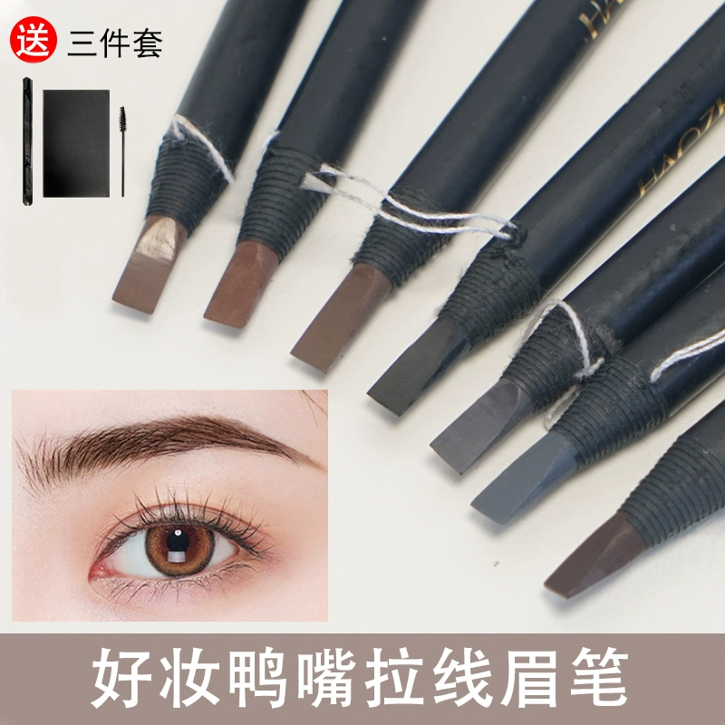 好妆硬芯拉线眉笔化妆师推荐