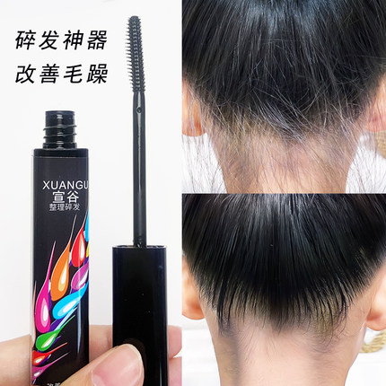 宣谷碎发整理液刘海定型神器胎毛清爽防毛躁收后脑勺女头发固定膏